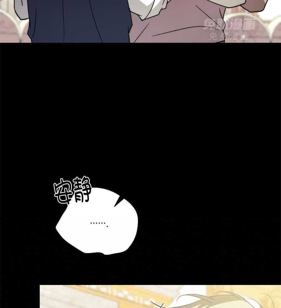 我的阿尔法主人 第101话 第38页