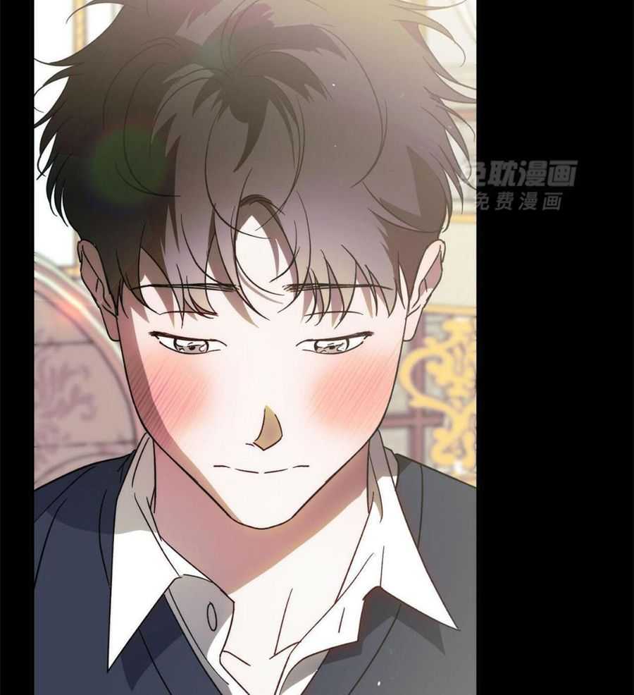 我的阿尔法主人 第101话 第41页