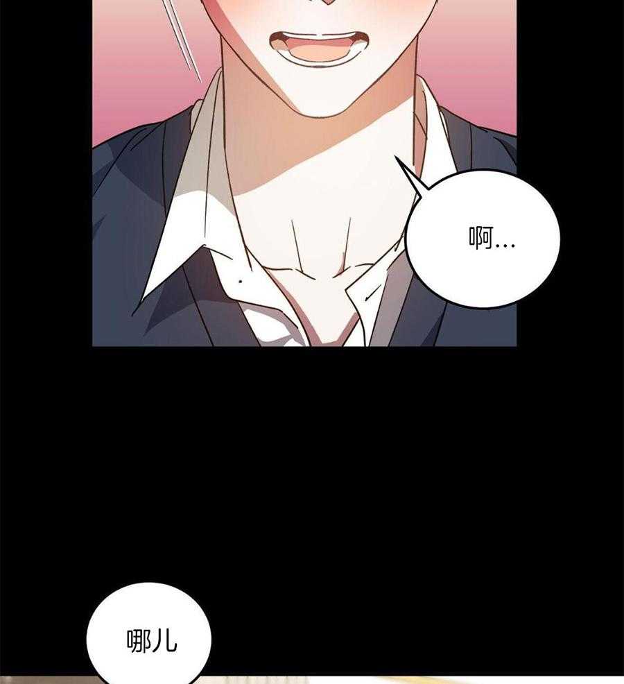 我的阿尔法主人 第101话 第46页