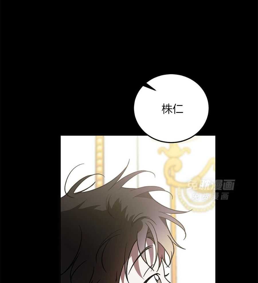 我的阿尔法主人 第101话 第49页