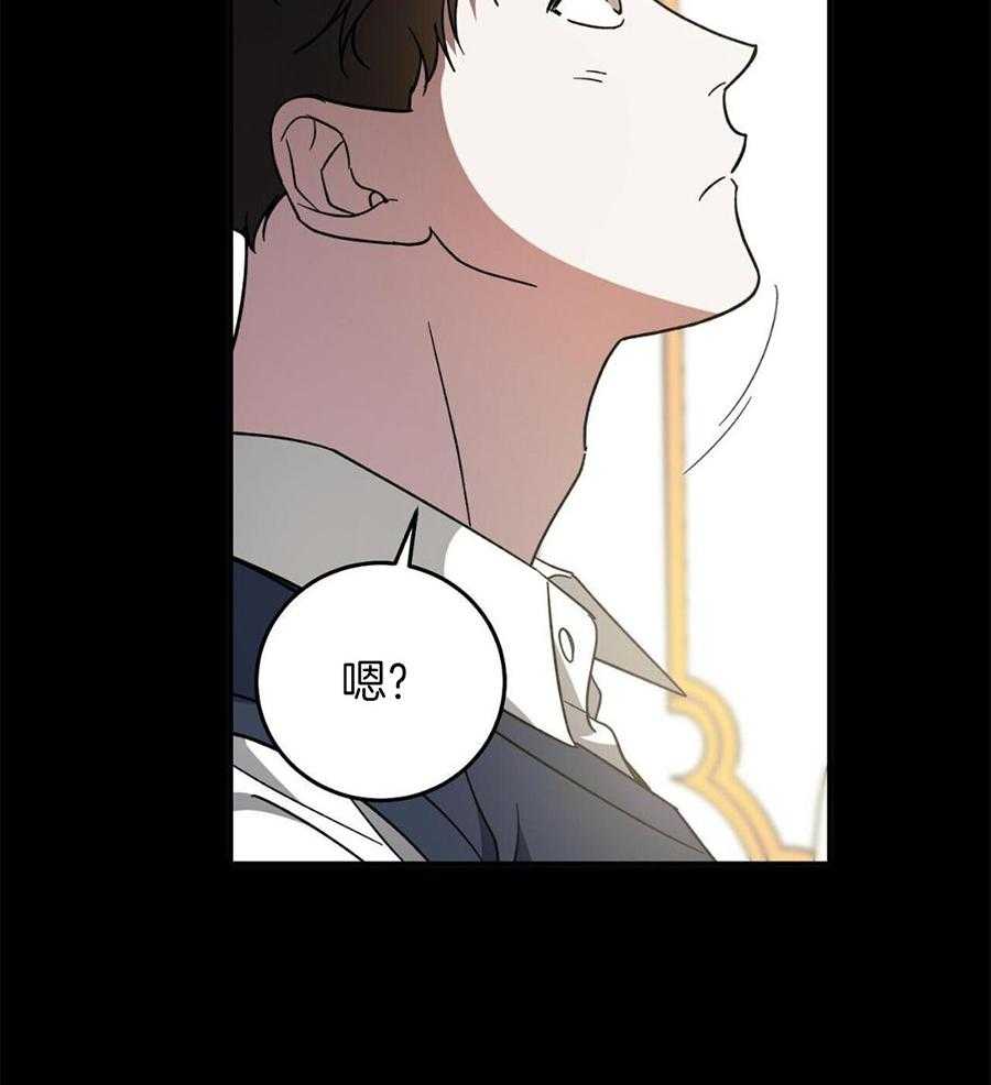 我的阿尔法主人 第101话 第50页