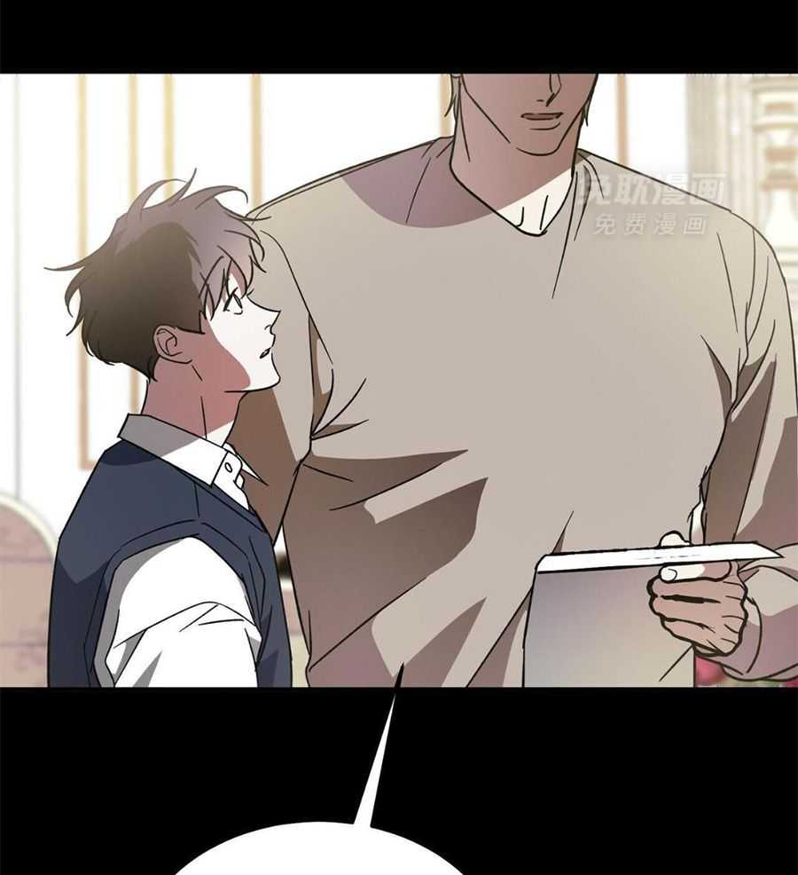 我的阿尔法主人 第101话 第52页