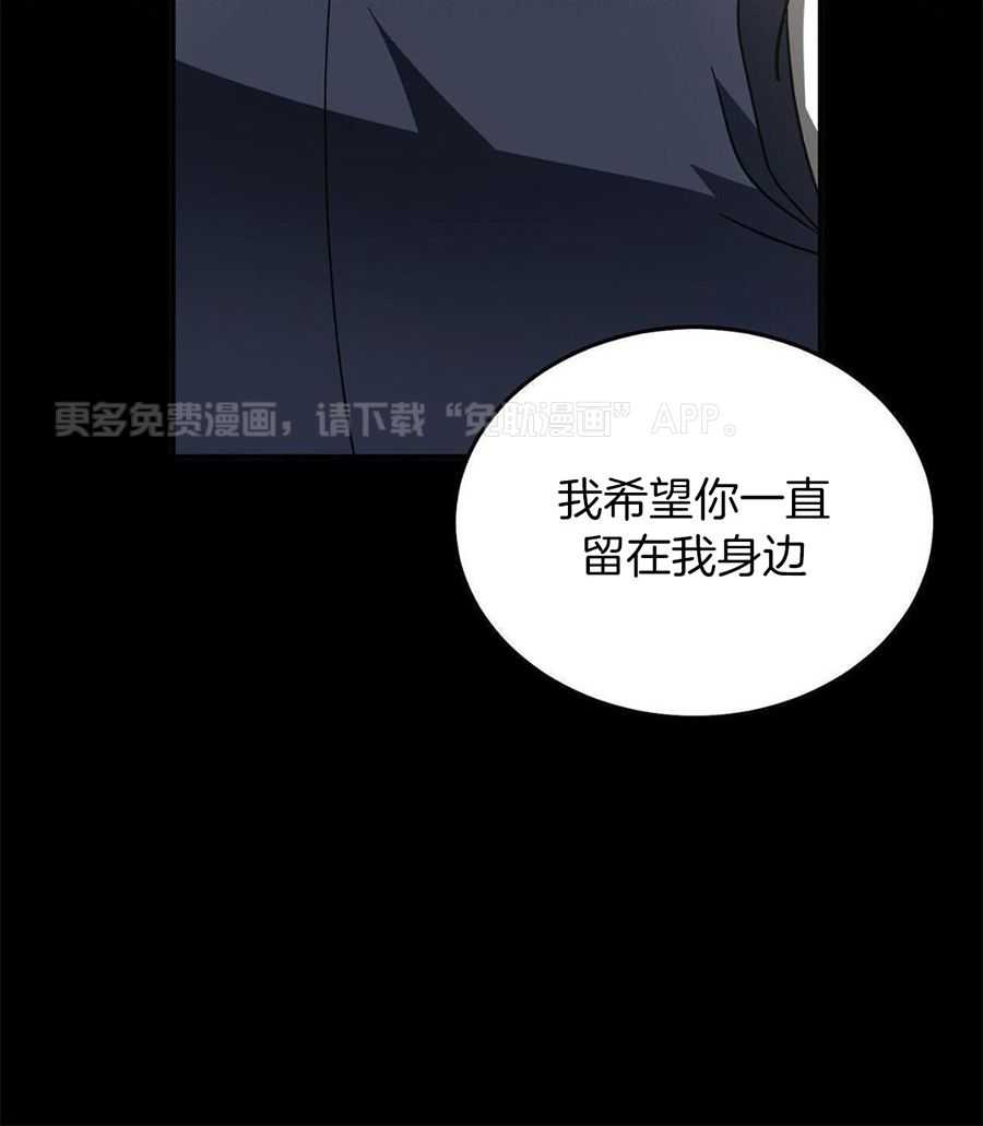 我的阿尔法主人第101话图