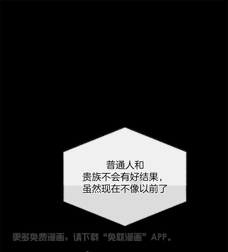 我的阿尔法主人第102话图