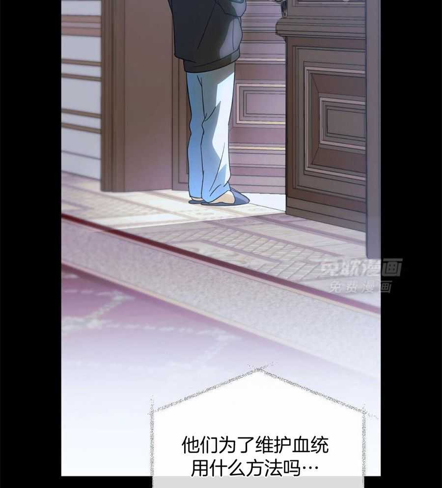 我的阿尔法主人第102话图