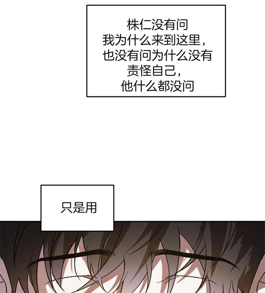 我的阿尔法主人第102话图