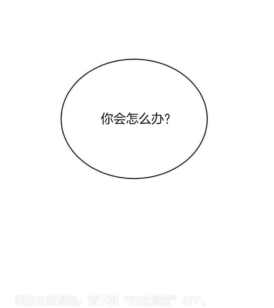 我的阿尔法主人第102话图