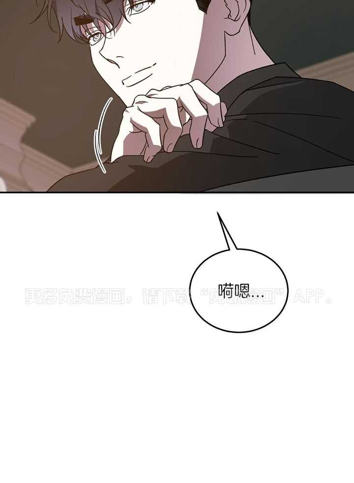 我的阿尔法主人第103话图