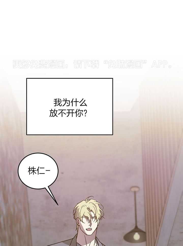 我的阿尔法主人第104话图