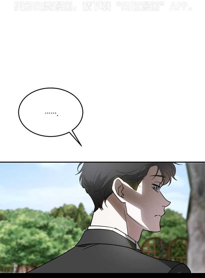 我的阿尔法主人第106话图