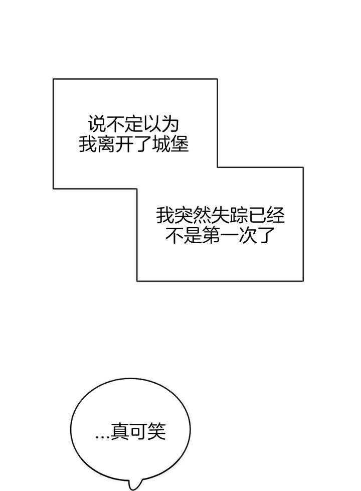 我的阿尔法主人第107话图