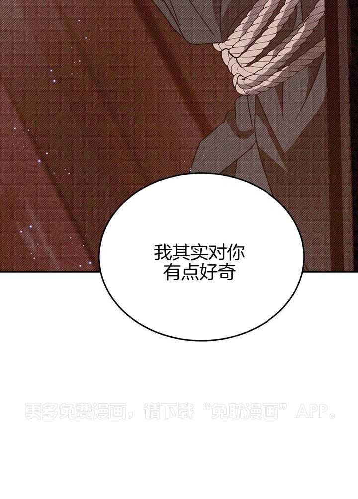 我的阿尔法主人第108话图