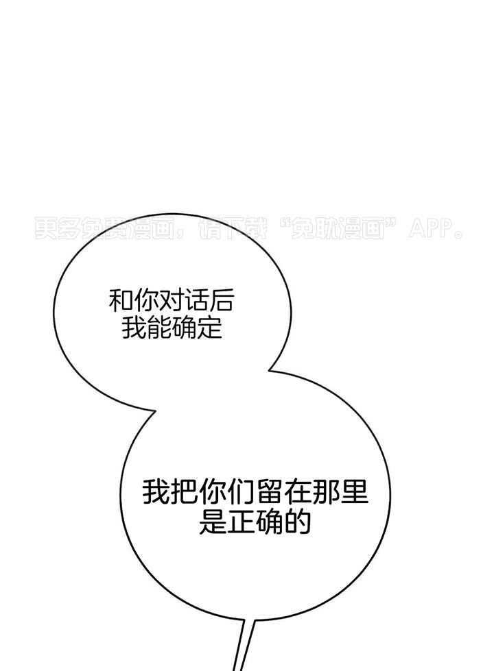 我的阿尔法主人第109话图