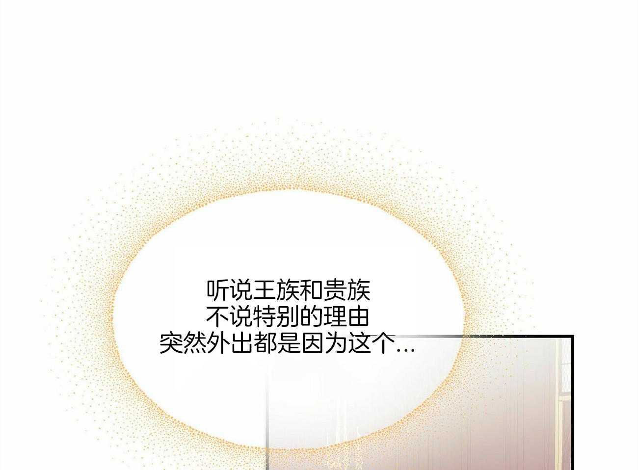 我的阿尔法主人第11话图