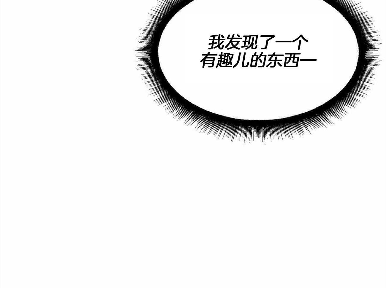 我的阿尔法主人第11话图