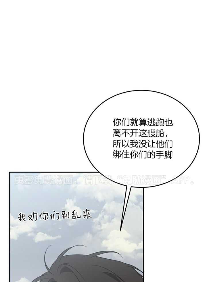 我的阿尔法主人第110话图