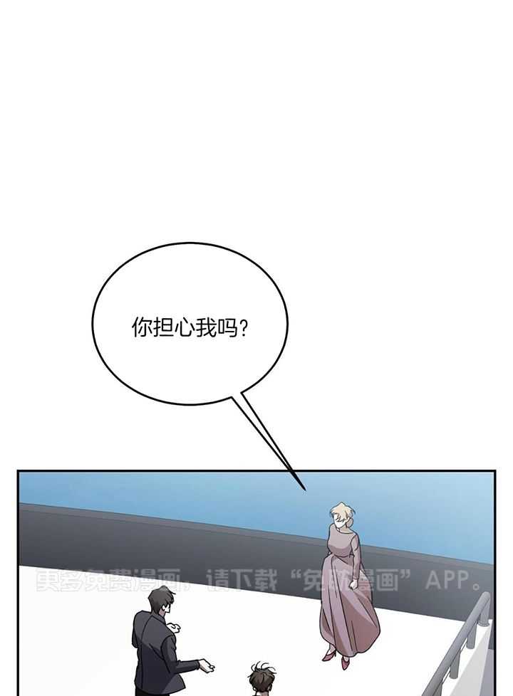 我的阿尔法主人第111话图