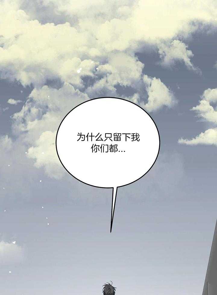 我的阿尔法主人第111话图