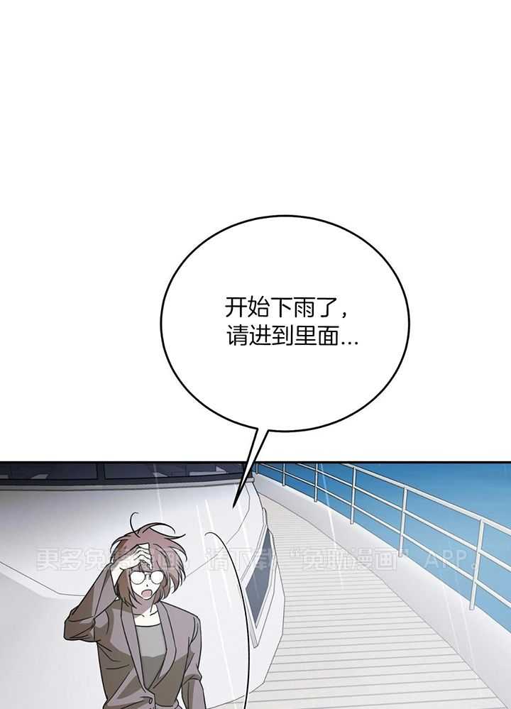 我的阿尔法主人第112话图