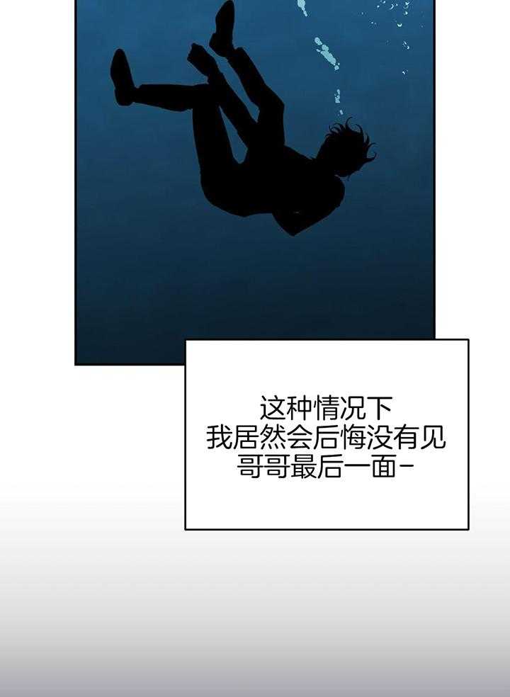 我的阿尔法主人第113话图