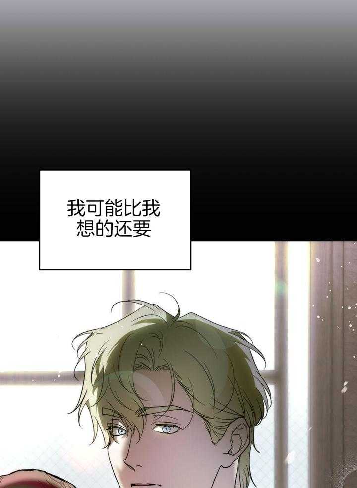 我的阿尔法主人第113话图