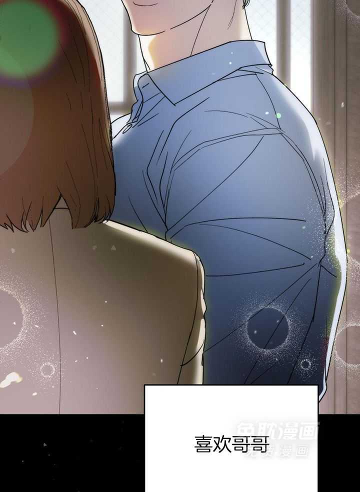 我的阿尔法主人第113话图