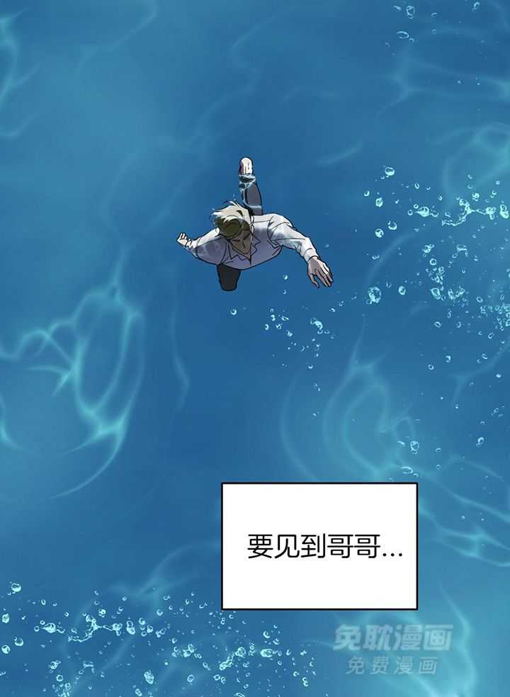 我的阿尔法主人第113话图