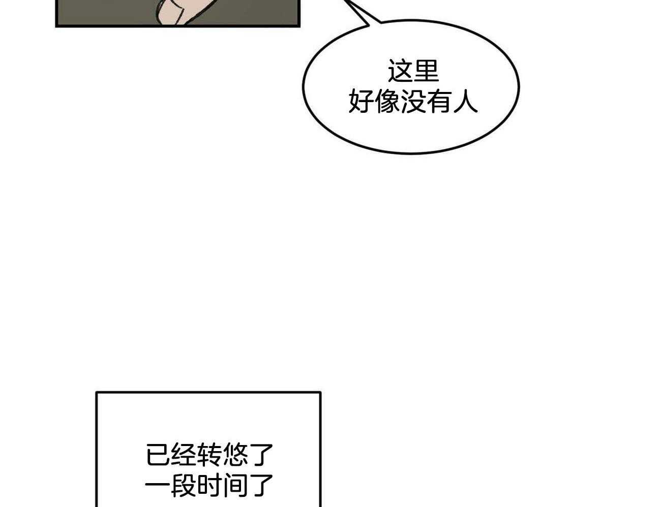 我的阿尔法主人第14话图