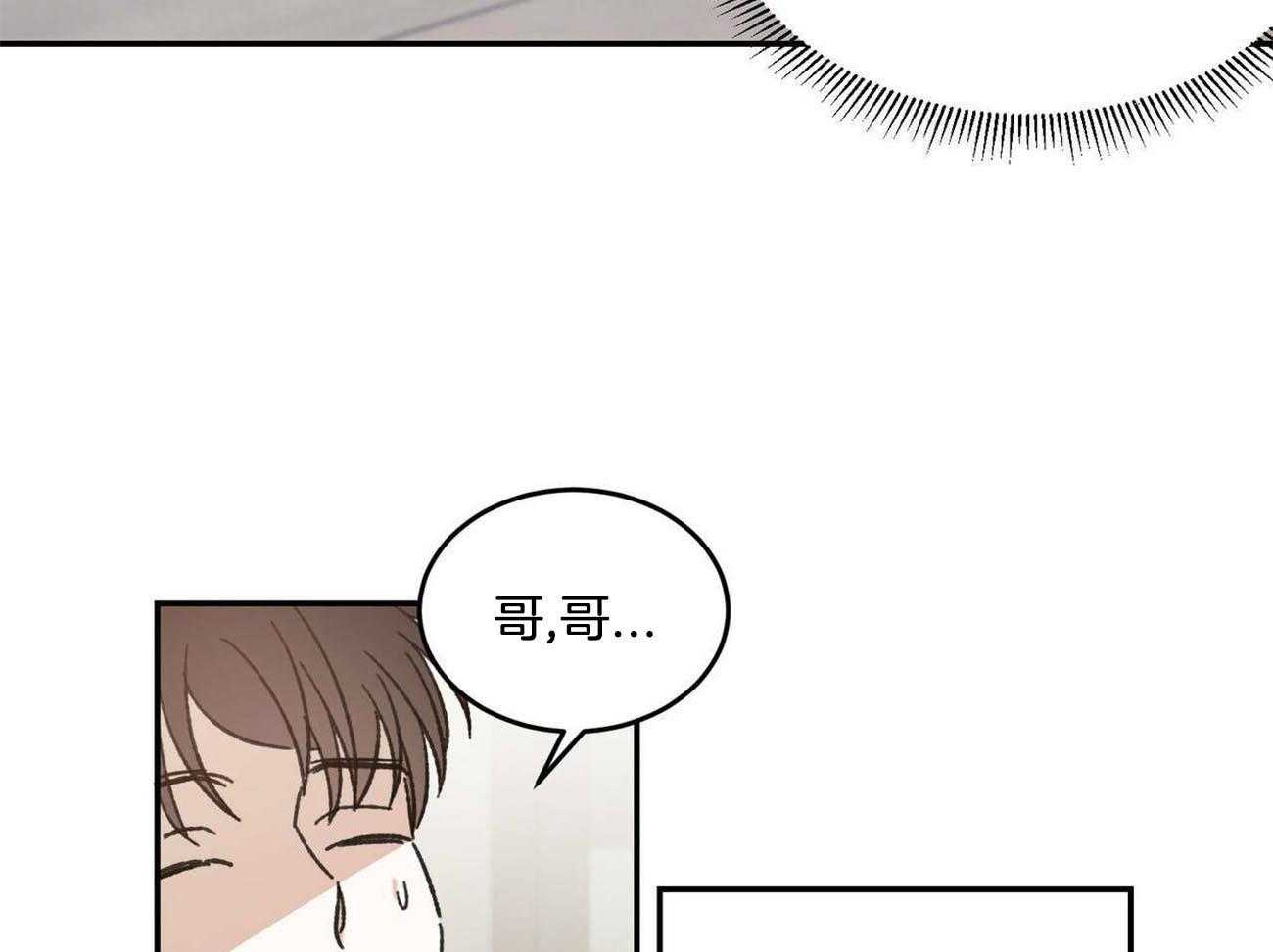 我的阿尔法主人第14话图