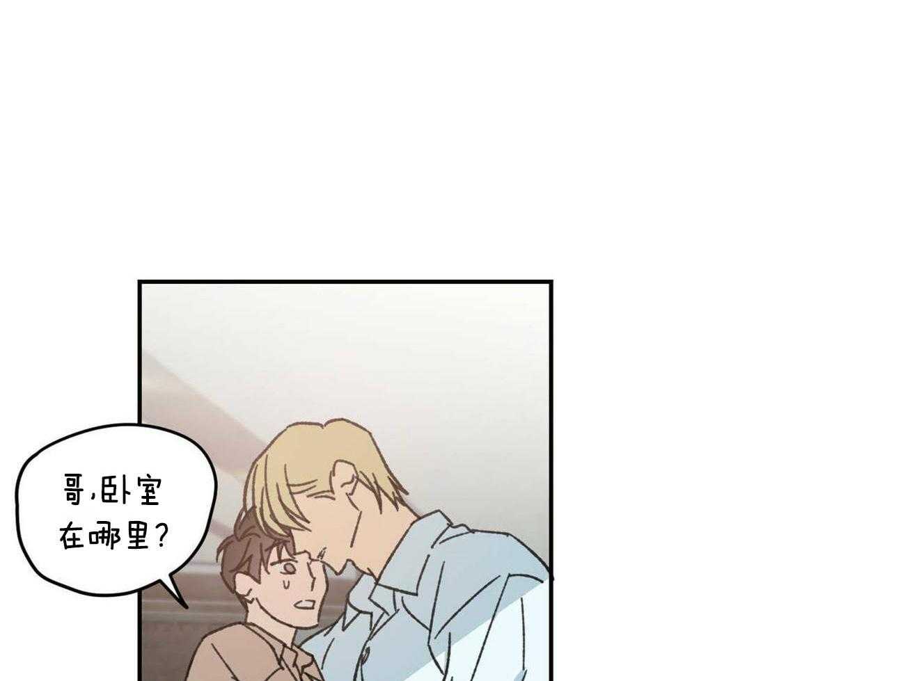 我的阿尔法主人第15话图