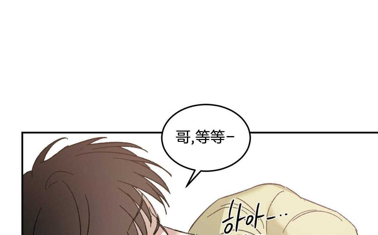 我的阿尔法主人第16话图