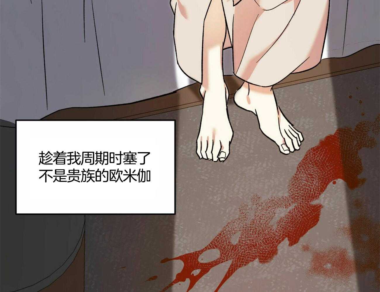 我的阿尔法主人第18话图