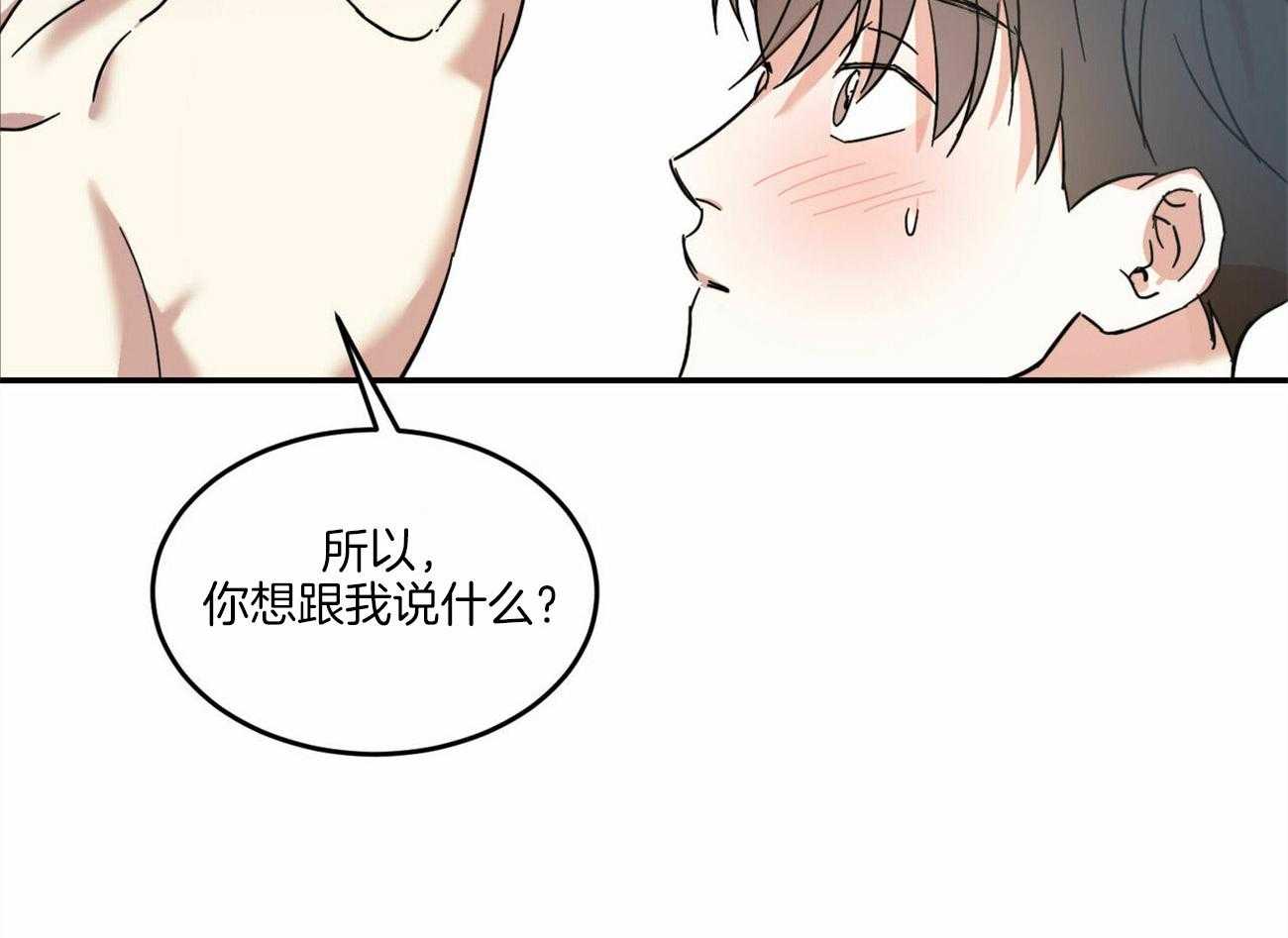 我的阿尔法主人第18话图