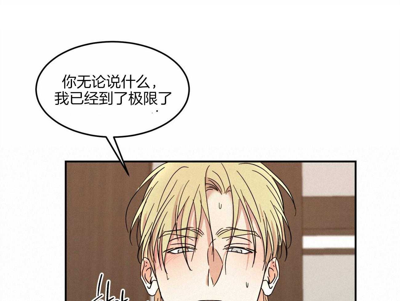 我的阿尔法主人第19话图