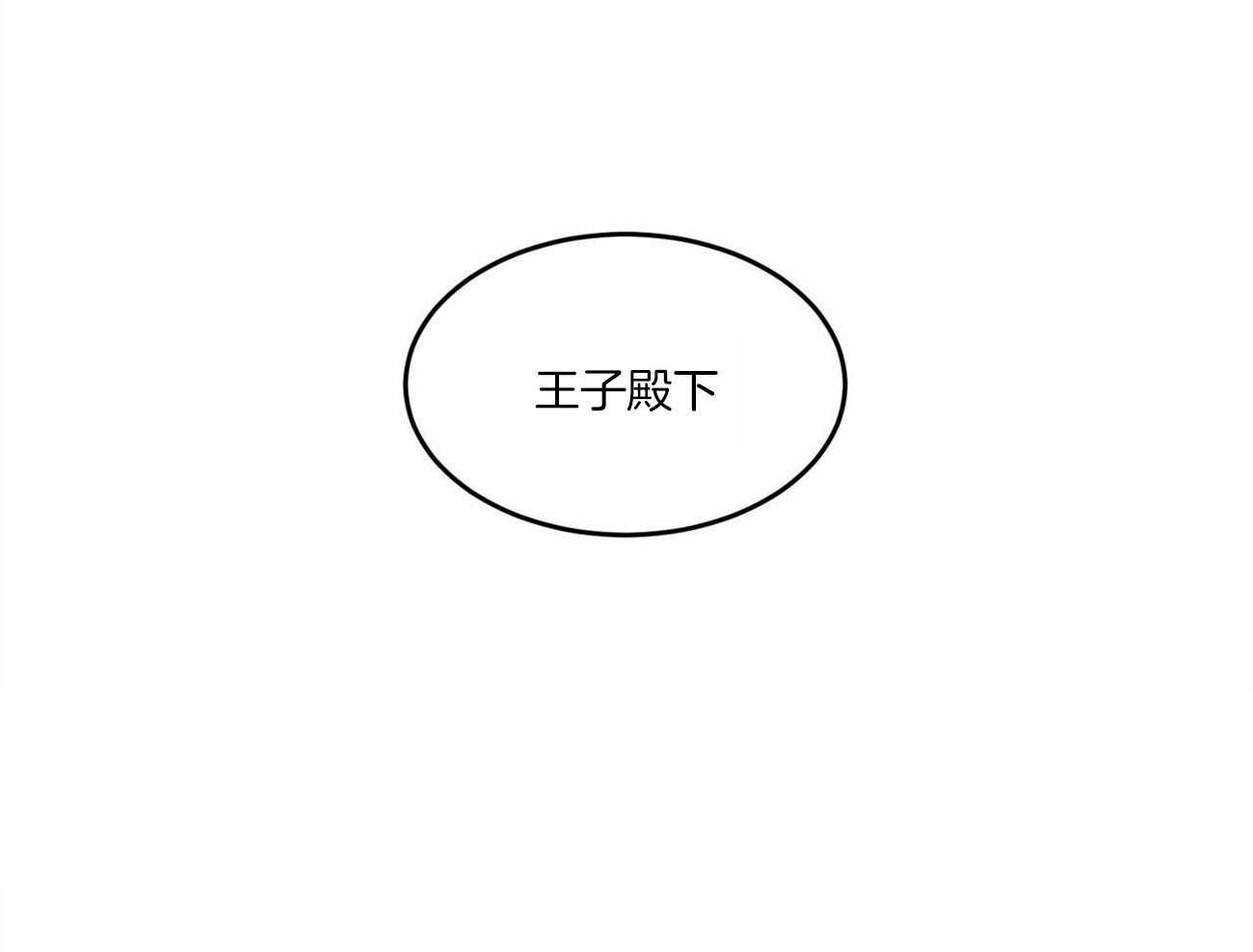 我的阿尔法主人第2话图