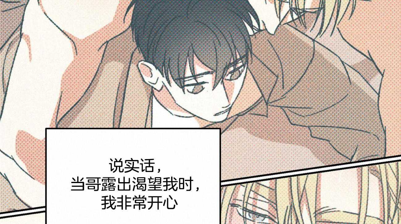 我的阿尔法主人第20话图