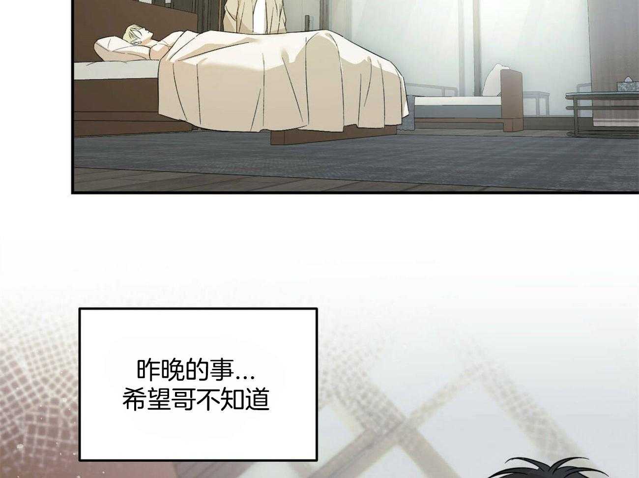 我的阿尔法主人第21话图