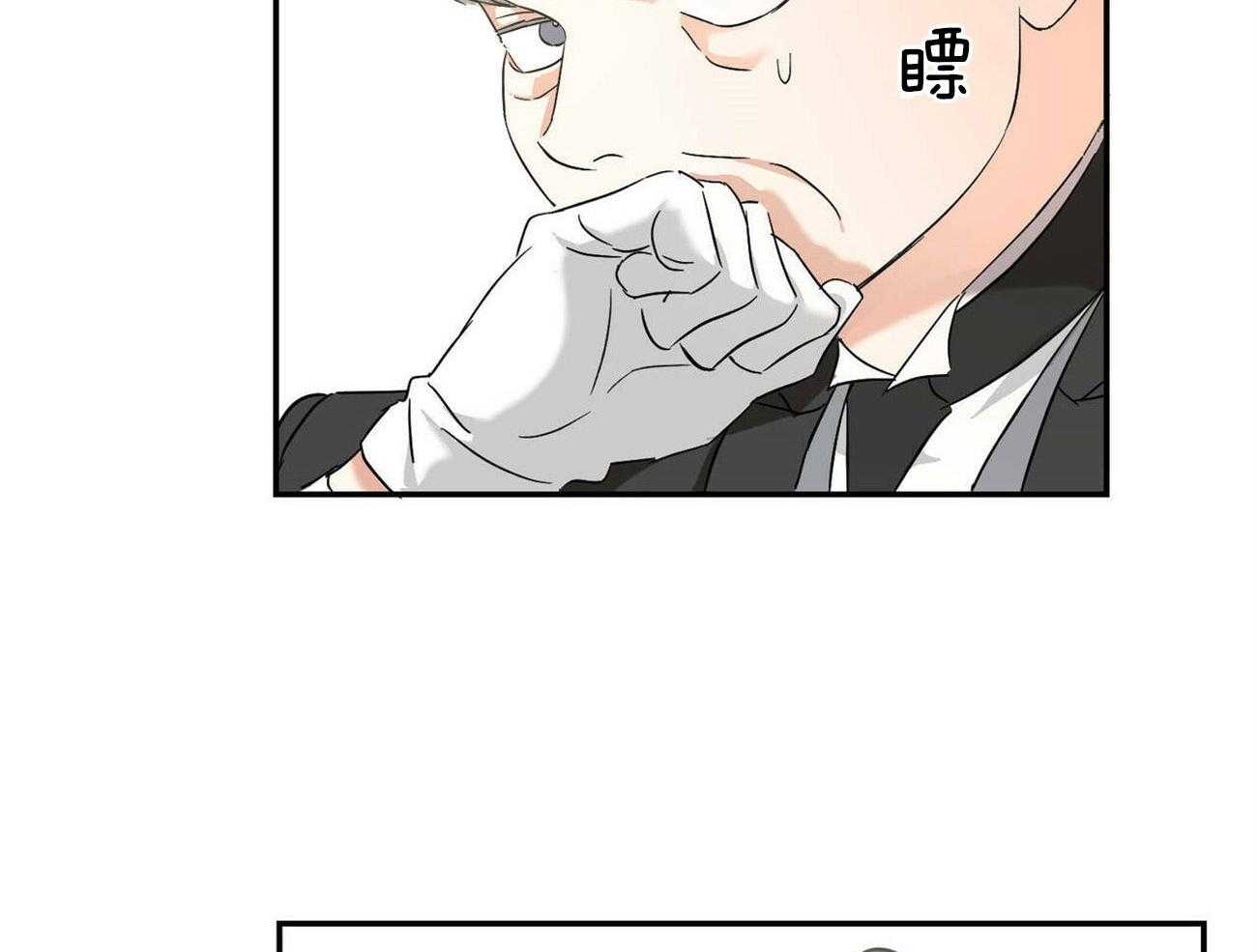 我的阿尔法主人第24话图