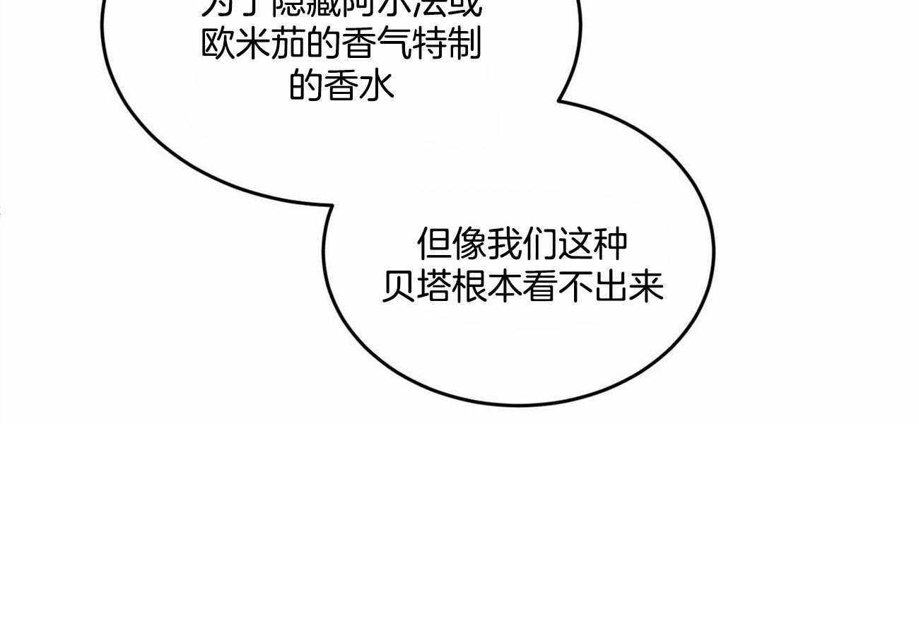 我的阿尔法主人第24话图