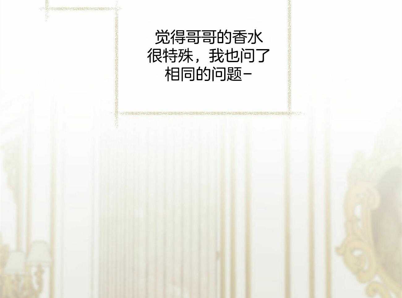 我的阿尔法主人第25话图