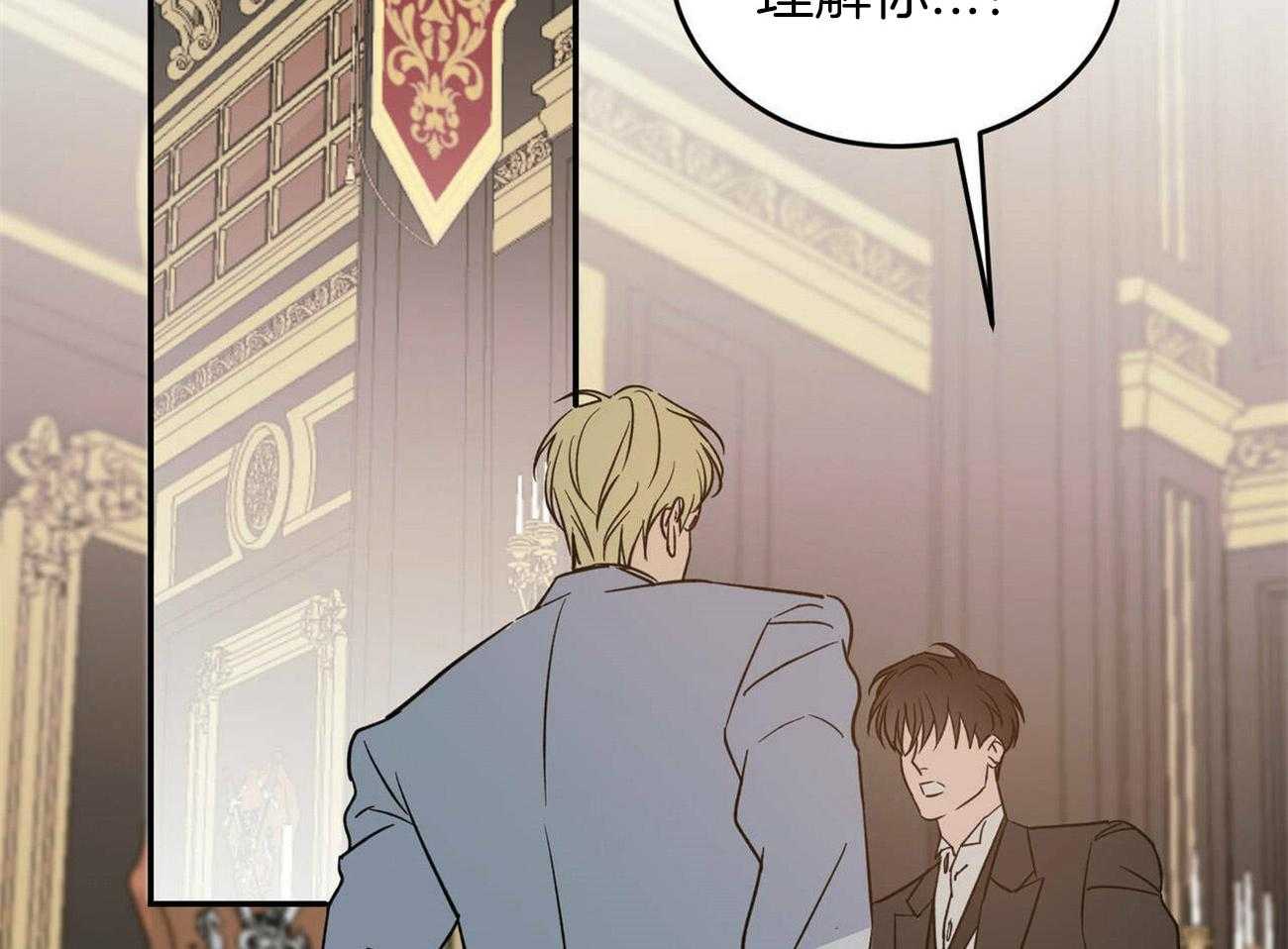 我的阿尔法主人第28话图