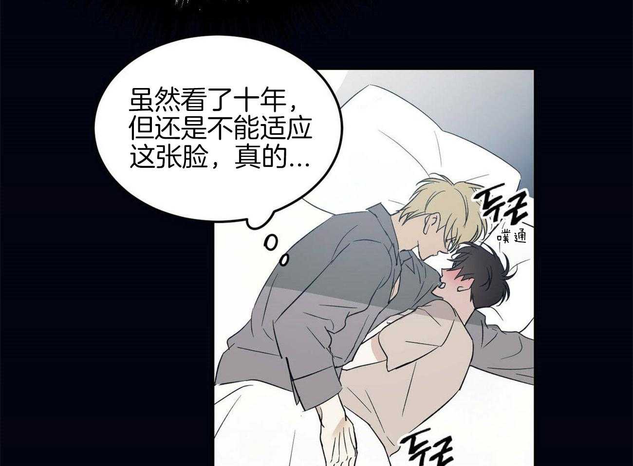 我的阿尔法主人第28话图