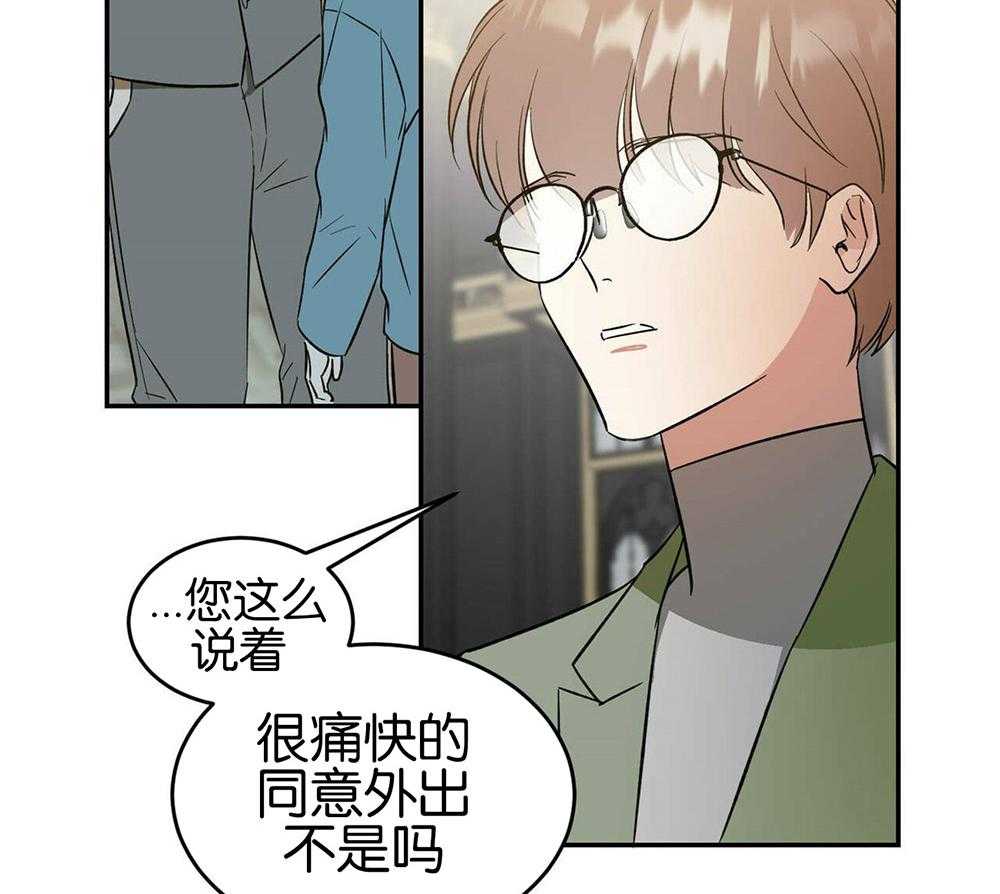 我的阿尔法主人第34话图