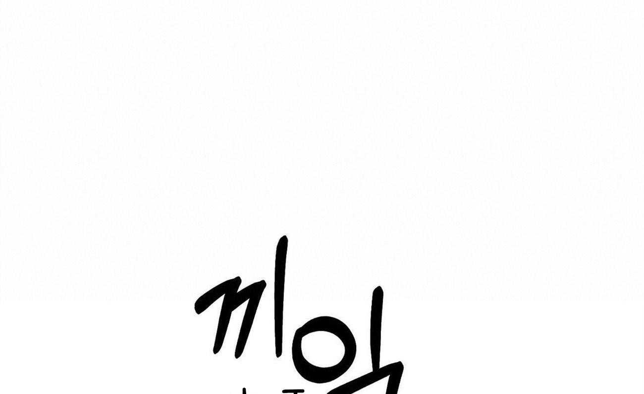 我的阿尔法主人第38话图