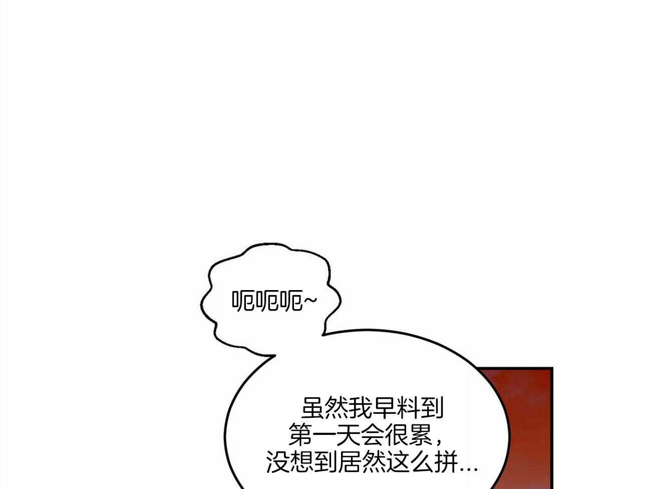 我的阿尔法主人第4话图