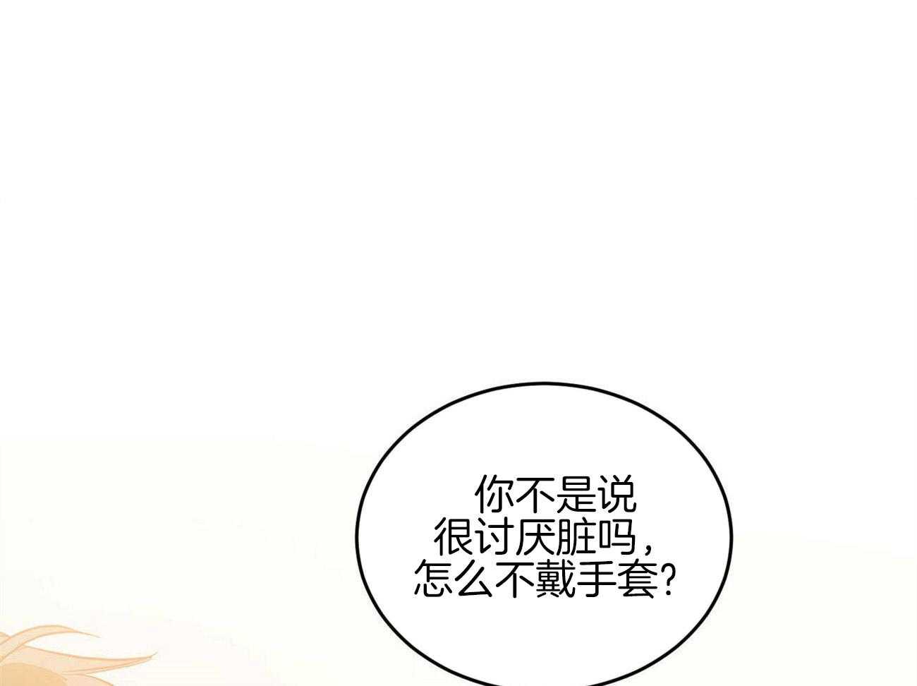 我的阿尔法主人第41话图