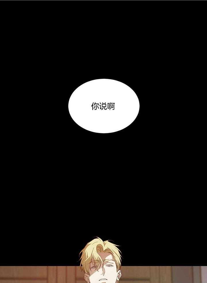 我的阿尔法主人第48话图