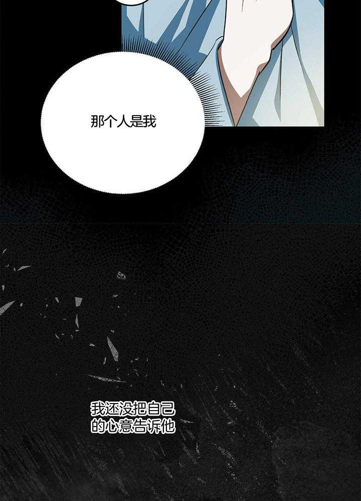 我的阿尔法主人第49话图