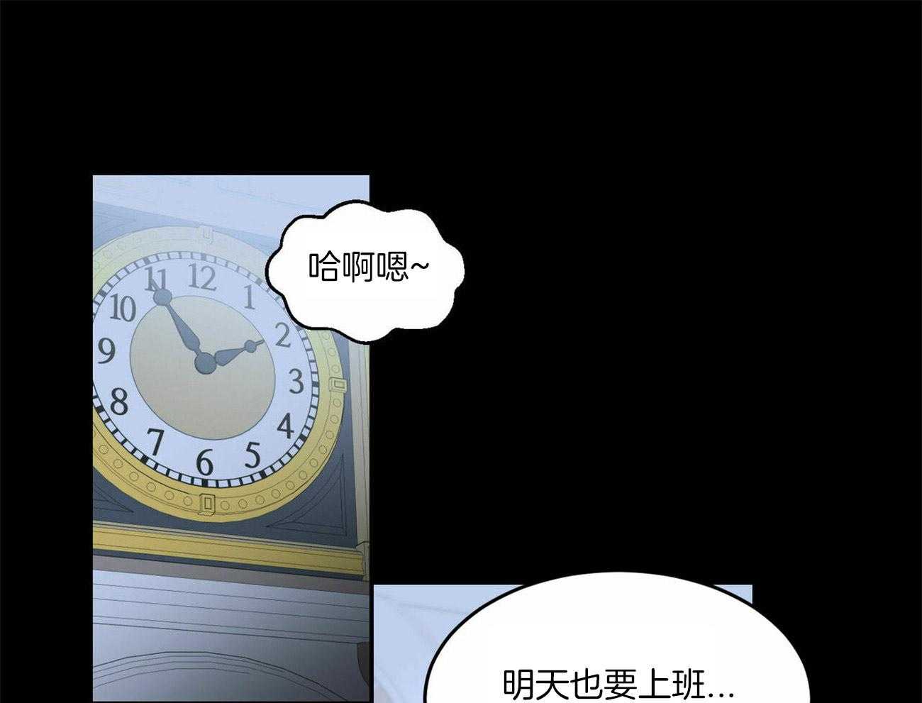 我的阿尔法主人第5话图