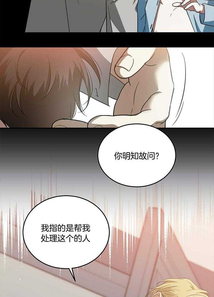 我的阿尔法主人第50话图